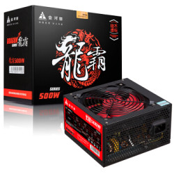 金河田(Golden field)额定500W 龙霸500电脑电源(静音ATX/游戏娱乐发烧级/电脑配件/台式机主机机箱电源)