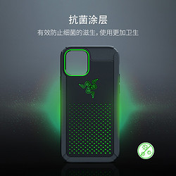 Razer 雷蛇 冰铠专业版 苹果iPhone 12 Pro Max手机散热保护壳