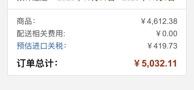 订单截图