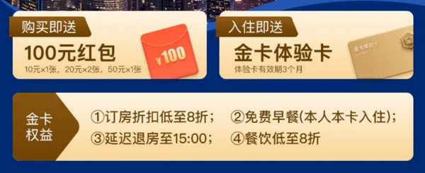 可拆分！可部分退！东呈城市便捷&精途酒店 全国多店 3晚通兑