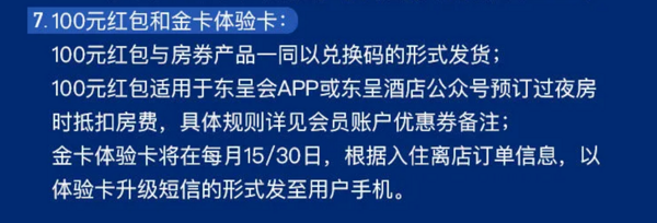 可拆分！可部分退！东呈城市便捷&精途酒店 全国多店 3晚通兑