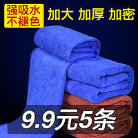 洗车毛巾吸水加厚大号擦车布专用巾不掉毛抹布汽车用工具用品大全