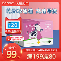 BEABA碧芭宝贝纸尿裤婴儿疯狂动物迷L48片超薄透气干爽尿不湿 *2件