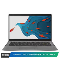 华硕(ASUS) VivoBook14 X 2020 14英寸金属轻薄本笔记本电脑(i5-10210U 8G 512G固态 32G傲腾 2G独显)耀夜黑
