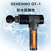 Geneinno GT-1吉影防水筋膜枪深层肌肉放松器电动经膜按摩枪仪静音颈膜枪肌膜抢小型