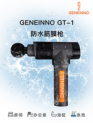 geneinnoGT-1吉影筋膜枪防水放松肌肉按摩器经膜枪健身颈膜枪静音腿部电动肌膜仪