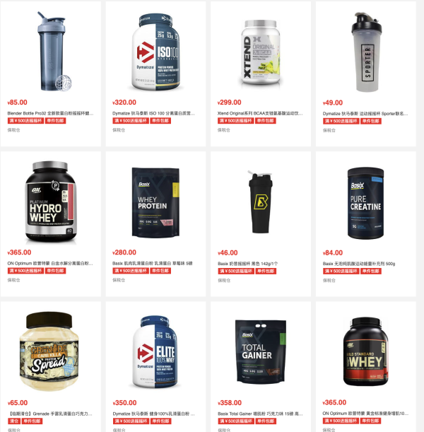 Sporter商城 精选健身营养品 保税仓专享