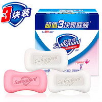 Safeguard 舒肤佳 温和洁净香皂 3块