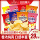 40g*8包 Oishi/上好佳田园薯片批发整箱大礼包休闲膨化零食品小吃