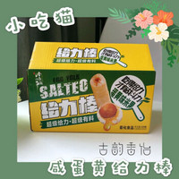 古韵香饴 小吃猫咸蛋黄给力棒能量棒夹心米果卷320g/箱