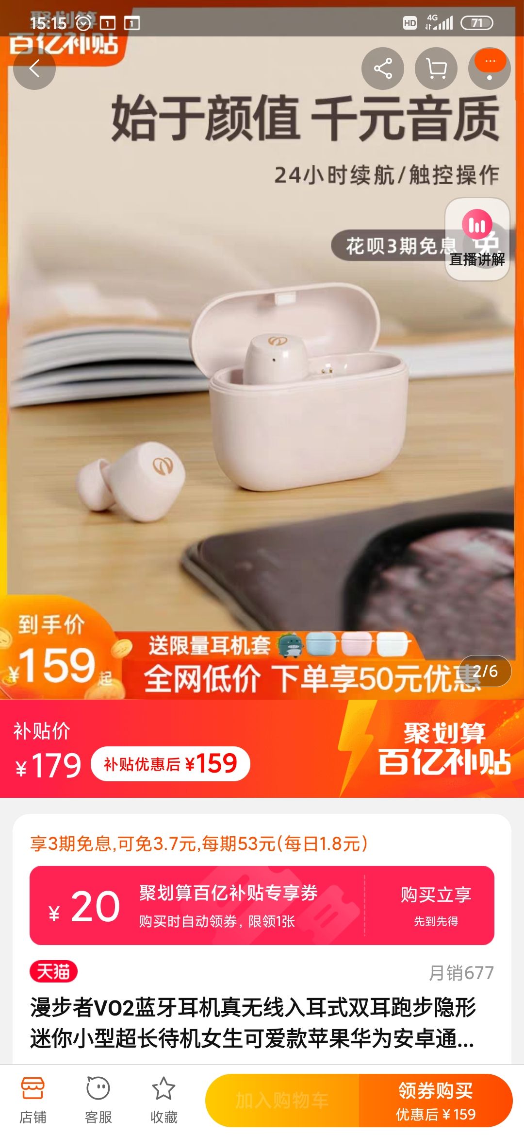 edifier 漫步者 vo2 真无线蓝牙耳机