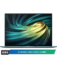 华为(HUAWEI) MateBook X Pro 2020款 13.9英 G 3K触控屏 )翡冷翠