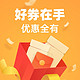 今日好券|10.15上新：京东金融最高61.8元白条券天天可领，亲测领2元白条立减券