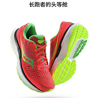 Saucony 索康尼 TRIUMPH 18 胜利 男子旗舰缓震跑鞋