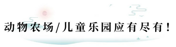 400亩竹林茶园环绕！湖州 长兴开元芳草地乡村酒店 41㎡竹林别墅1晚（含早餐+价值198元/份整鸡煲）