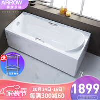 箭牌（ARROW）浴缸家用成人卫生间成人独立式1.5/1.6/1.7米亚克力防滑按摩浴池 1.5米普通空缸 左裙