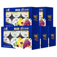 八喜冰淇淋 经典小杯六合一 30杯(共5盒)