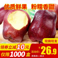 苹果 甘肃花牛苹果 蛇果 天水花牛粉苹果刮泥面苹果 妙宜果味 京东新鲜水果 带箱10斤装(单果70-75mm)