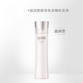 日本资生堂ELIXIR/怡丽丝尔纯肌净白美白化妆水滋润型柔肤水170ml