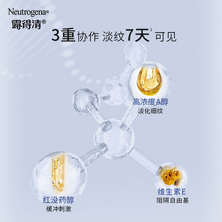 Neutrogena 露得清 视黄醇维A醇抗皱修护精华油