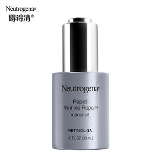 Neutrogena 露得清 视黄醇维A醇抗皱修护精华油