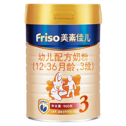 Friso 美素佳儿 幼儿配方奶粉 3段 900g