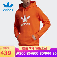 阿迪达斯 adidas三叶草男卫衣2020秋季新款连帽橘色宽松套头运动服ED6078