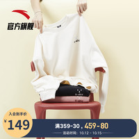 ANTA安踏卫衣女官方旗舰2020冬季新款韩版加绒上衣宽松长袖圆领套头衫