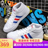 Adidas阿迪达斯帆布鞋男鞋2020秋季新款运动鞋高帮休闲板鞋FY3036