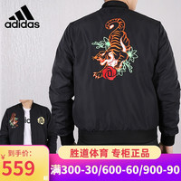 阿迪达斯 adidas外套男2020秋季新款篮球运动服立领罗斯飞行员夹克FP8202
