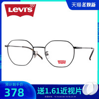 Levi's李维斯近视眼镜女复古镜框男眼睛框镜架配有度数圆脸LS05251