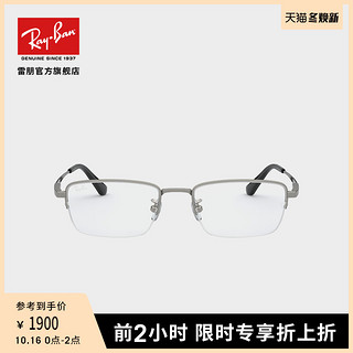 Ray-Ban 雷朋 RayBan雷朋2020新款光学镜架半框全框可选近视镜框0RX8763D