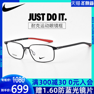 Nike耐克镜框2020年新款近视眼镜 超轻钛材方框大脸眼镜架6076