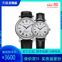 SEA-GULL 海鸥 Seagull海鸥表 情侣机械表 简约休闲防水机械表日历皮带表819.368