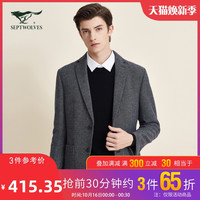 七匹狼西装2020秋季新款商务合体休闲单西毛呢外套潮流男装小礼服