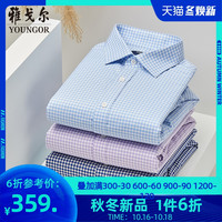 雅戈尔长袖衬衫秋冬新款官方商务休闲纯棉加厚格子保暖衬衣男2911