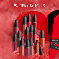 /魅可 M·A·C限定14色柔雾唇釉口红全明星套组