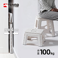Tenma天马株式会社塑料折叠凳家用防滑踩凳户外便携小板凳2个装