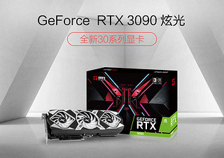 耕升现货RTX30系列 RTX 3070/3080/3090 追风/炫光游戏台式机显卡