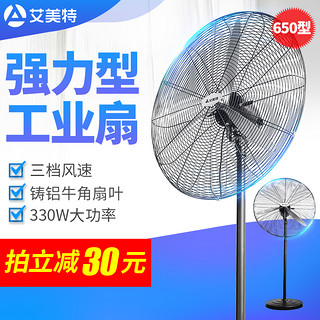 AIRMATE 艾美特 FP6517S 工业扇 黑色