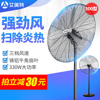 AIRMATE 艾美特 FP5017S 工业扇 黑色