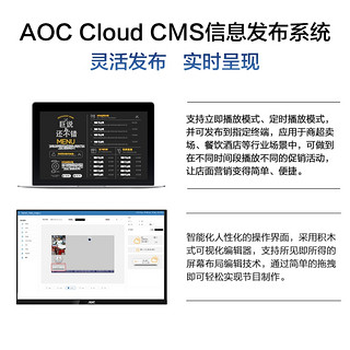 AOC 43F1 43英寸 壁挂广告机智能楼宇显示器显示屏电视多媒体奶茶店吊挂户外液晶高清播放器电梯落地挂墙