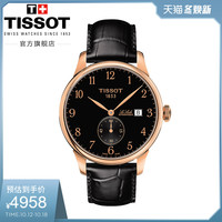 Tissot天梭官方正品2020新品力洛克经典商务皮带手表男表