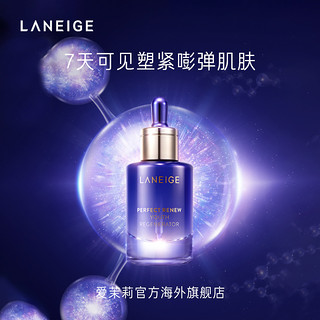 爱茉莉Laneige/兰芝致美青春精华40ml抚痕抗老赋活提亮滋养水润