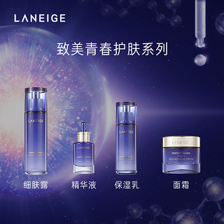 爱茉莉Laneige/兰芝致美青春精华40ml抚痕抗老赋活提亮滋养水润