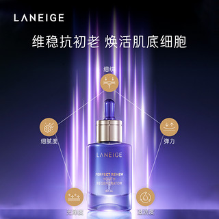 爱茉莉Laneige/兰芝致美青春精华40ml抚痕抗老赋活提亮滋养水润