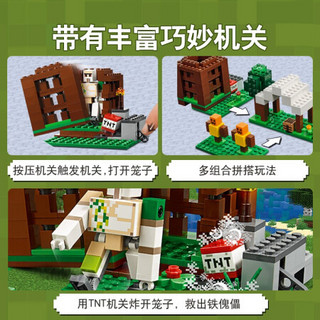 LEGO 乐高 Minecraft我的世界系列 21159 掠夺者前哨站