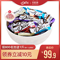 德芙巧克力糖散装6g2斤混合多口味结婚庆喜糖果盒装送女友批发
