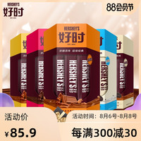 好时牛奶巧克力排块办公室休闲零食糖果曲奇黑巧家庭分享装210g*3