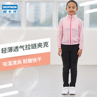 迪卡侬儿童防晒衣女童薄外套童装夏上衣透气夹克皮肤风衣GYMG